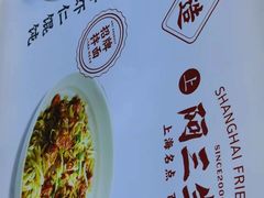 -阿三生煎(万博广场店)