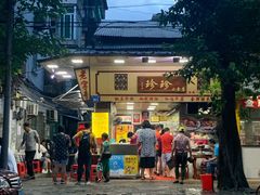 门面-珍珍小食店(西华路店)