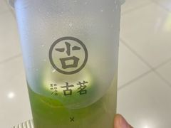 一颗青柠茶-古茗(东鼓道店)