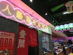 -明腾壹间茶餐厅(新都会花园广场店)