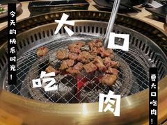 -松鱼亭·和牛烧肉(协鑫广场店)