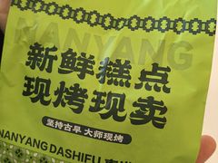 -南洋大师傅(长楹天街店)