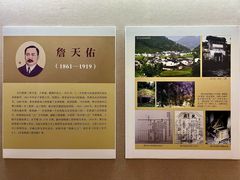 -婺源博物馆