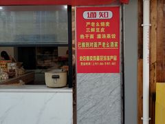 -严老幺烧麦(前进四路店)
