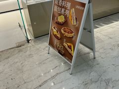 -好利来(乐堤港店)