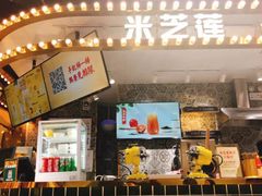 门面-美芝莲(领展购物广场中关村店)