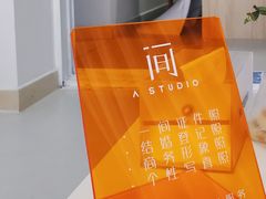 -一间摄影工作室(天安云谷店)