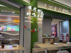 -优优西里·意式餐厅(福州金融街万达店)