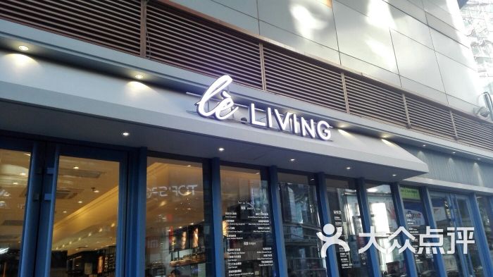 lè living乐姿生活(大悦城店)-门面图片-沈阳美食-大众点评网