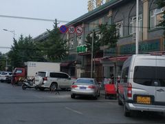 -福寿斋·老北京铜锅涮肉·烧烤(清岚店)
