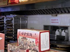 -矮子馅饼(大成路店)