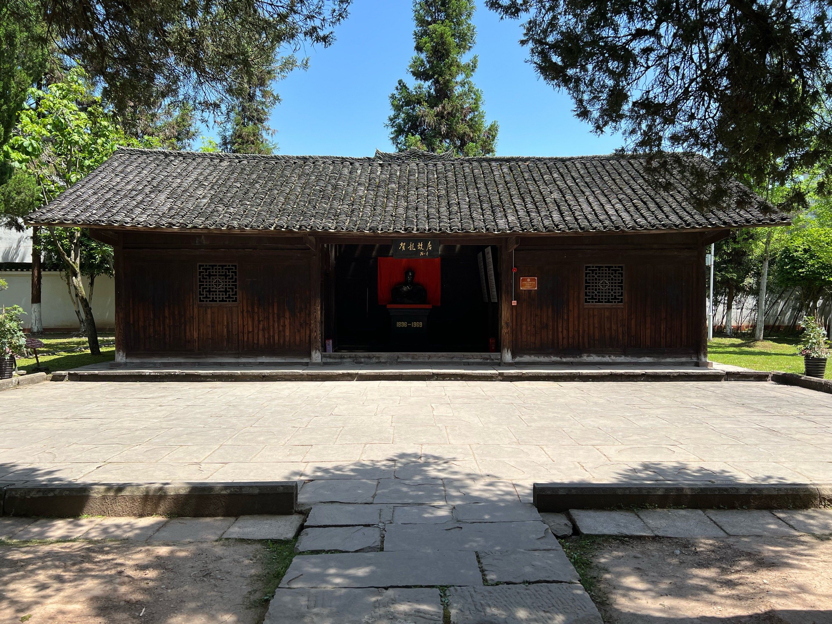 贺龙故居,纪念馆