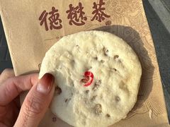 -德懋恭(西大街店)