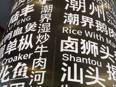 -潮界(虹桥新天地店)