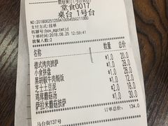 账单-蘑菇餐厅(马台街店)