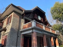 -星巴克臻选(思南公馆店)