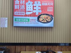 -舅姥爷砂锅(正阳路)
