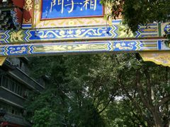 -湘子庙