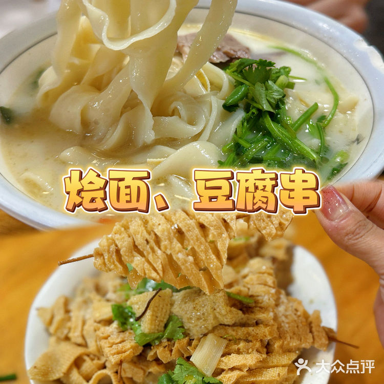 安阳美食合集｜跟着本地人一起吃遍特色小吃～