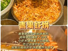 -回回锅贴(小河沿店)