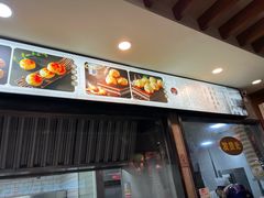 -大壶春生煎(四川中路店)