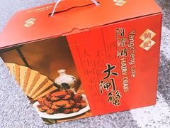 -黄记大闸蟹专卖店·活蟹·醉蟹