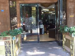 -有腥气私房菜·寻味顺德