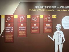 -歌斐颂巧克力小镇