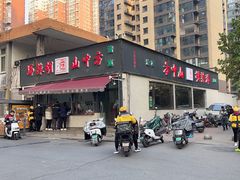 -方中山胡辣汤(蓝堡湾店)