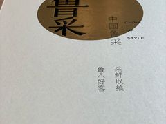 -鲁采LU STYLE(新天地店)
