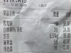 账单-蜀都小君肝串串香火锅(龙华旗舰店)