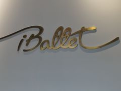 -iBallet爱芭蕾舞蹈艺术中心(星合校区)