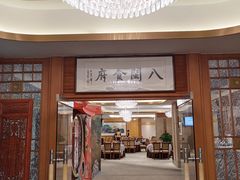 -八闽食府(福建大厦店)