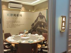 -二姐家三个拿手菜·北塘海鲜·大馅锅贴王(成林道店)