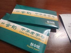 -合记烩面(人民路店)