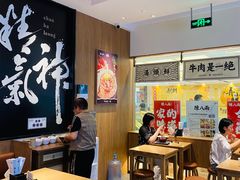 大堂-陳八两面家(滨江天街店)