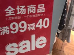 -阪织屋(美罗城)