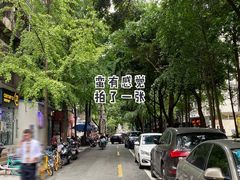 -蓉城西二道无名冒菜(西二道街店)