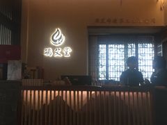 -端艾堂·SPA·艾灸(棕榈泉013店)