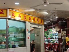 -大茄来海鲜餐厅(亚洲城分行)