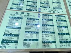 -玉椰林甜品店(创始店)