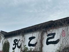 -绍兴古城