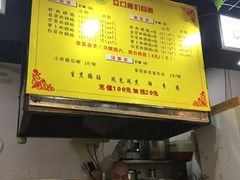 -众口斋锅贴(银泰城店)