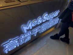 门面-星禾悦法式千层蛋糕(大卫城店)