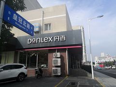 门面-景仁馅饼(皇冠店)
