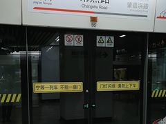 -常熟路(地铁站)