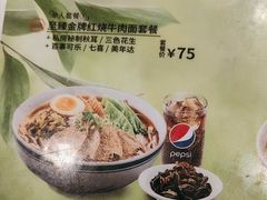 -康师傅私房牛肉面(申虹店)