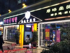 门面-传统香辣蟹(南园路店)