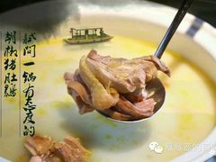 -大匠工房古船木艺术餐厅·猪肚鸡专门店(长白仙岛店)