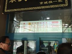 门面-京天红酒家(虎坊路店)
